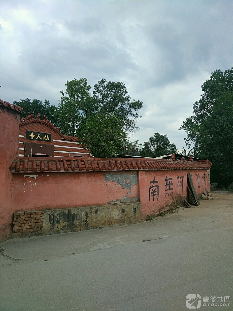 仙人寺实景照片