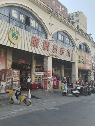 谢谢您超市(怡心花园CD区店)