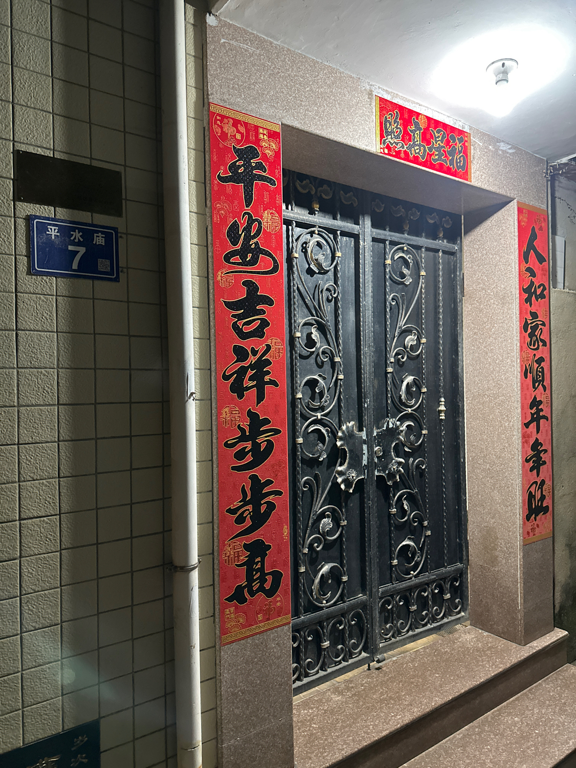 福建省泉州市鲤城区平水庙7号实景照片