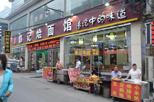 郭记烩面