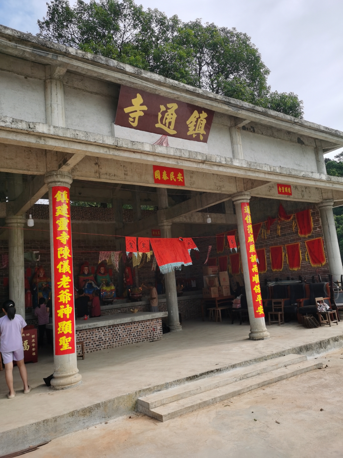 中村镇通寺(陈义老爷)实景照片