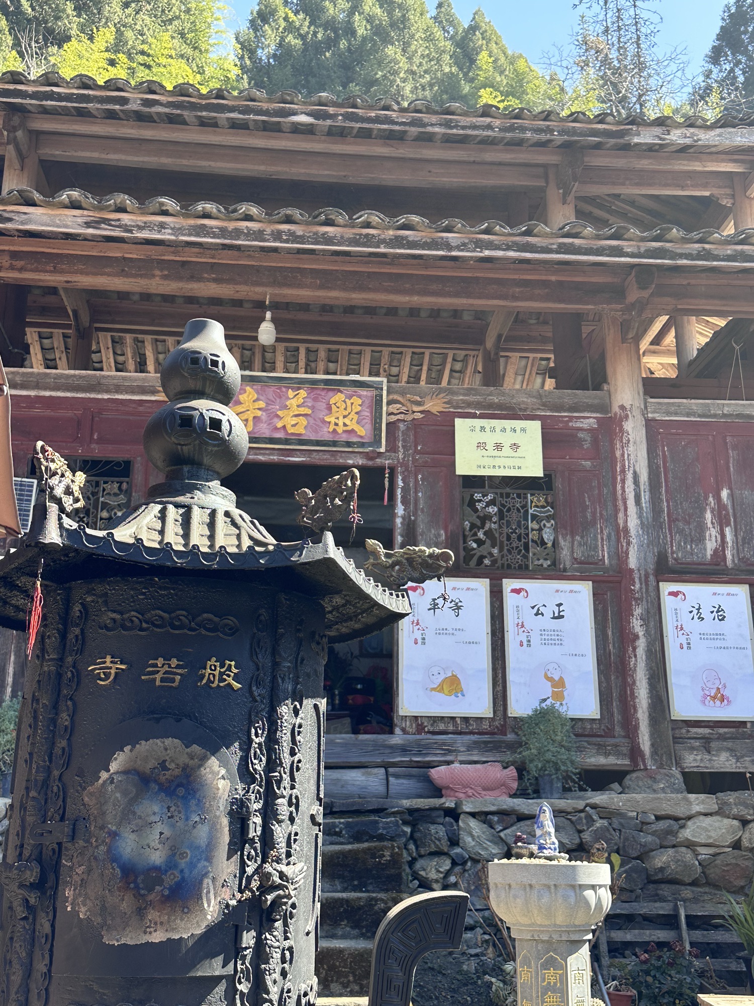般若寺实景照片