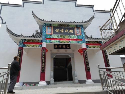 胡氏宗祠实景照片