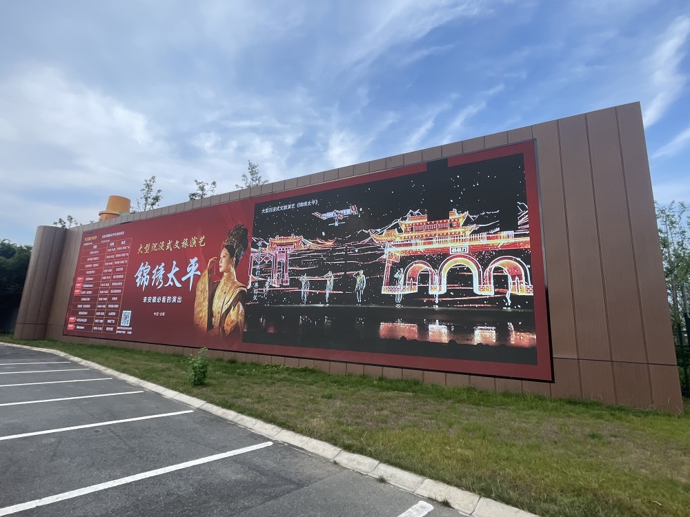 锦绣太平景区景点图片
