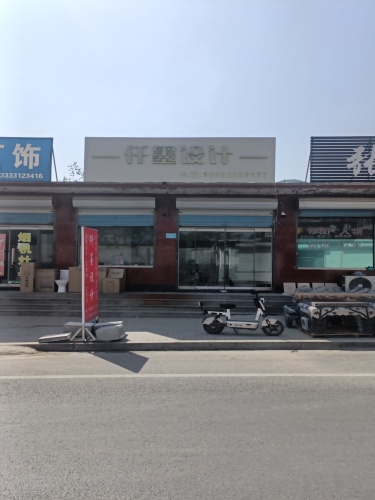 仟墨设计