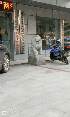 岳阳市经济技术开发区通海路管理处实景图