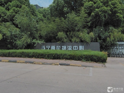 苏宁雨花物流中心实景图（3）