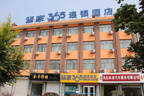 驿家365连锁酒店(新乐美院店)