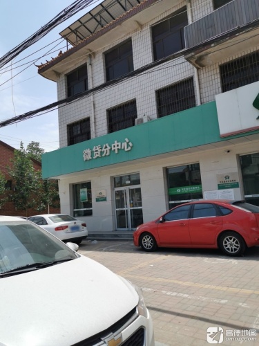 中国信合社微贷分中心