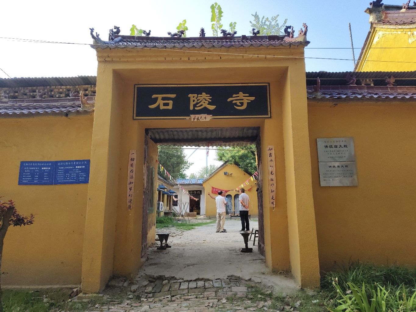 西岗石陵寺实景照片
