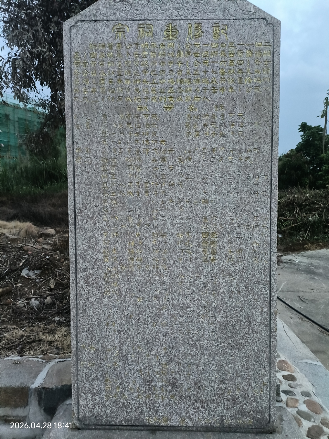 堂前祠宇邱氏宗祠实景照片