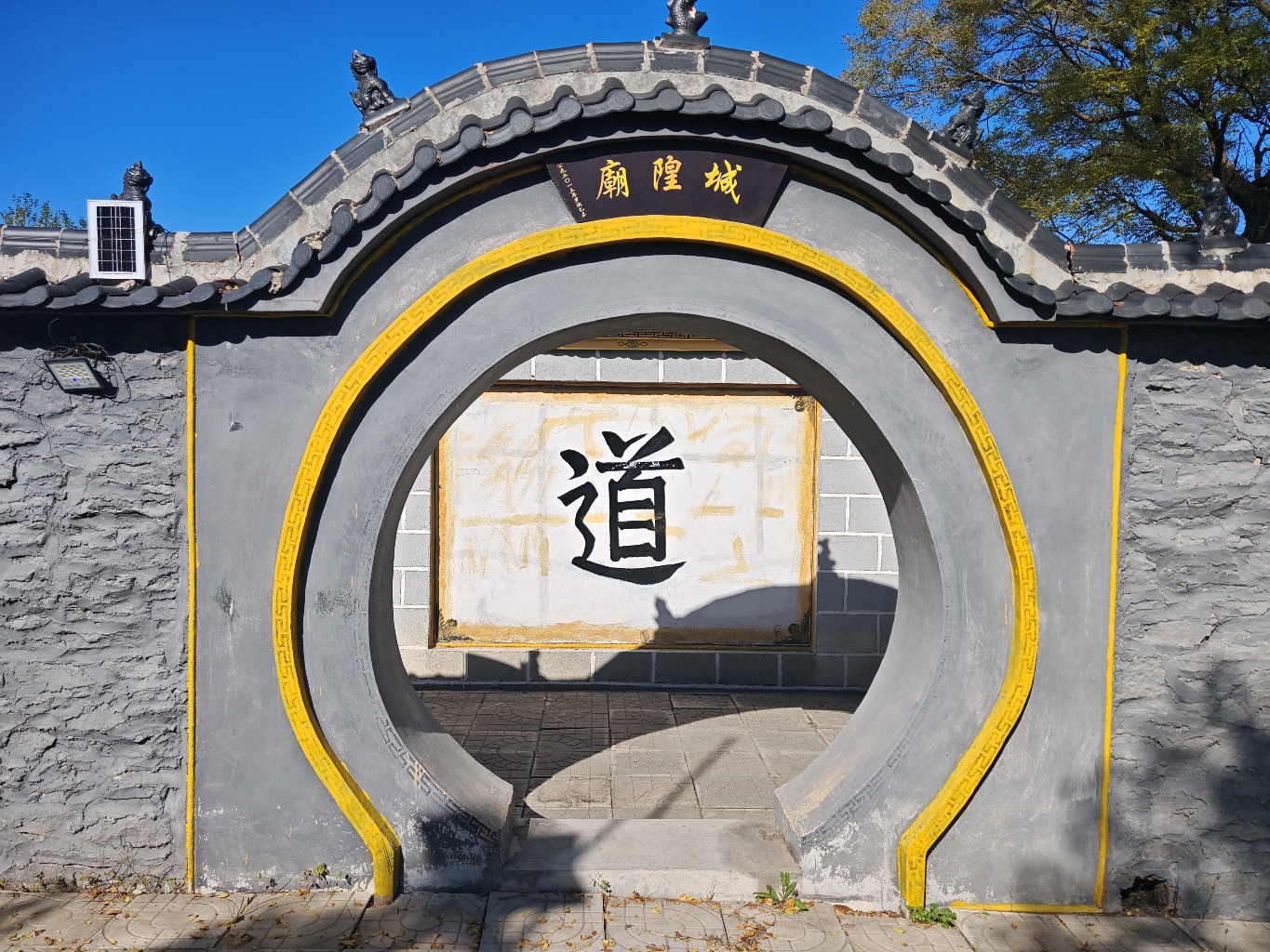 艾山庙实景照片