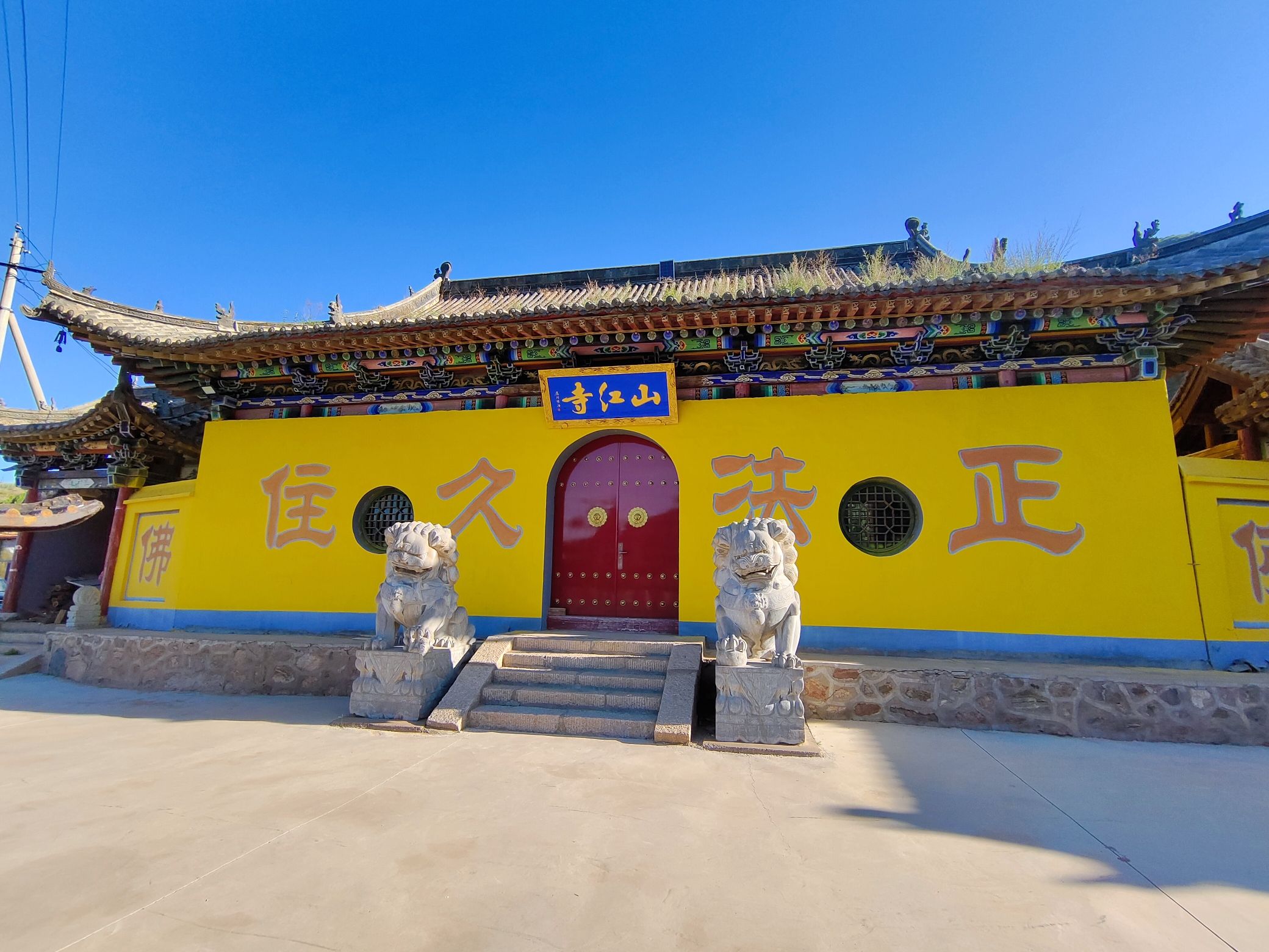 山红寺实景照片