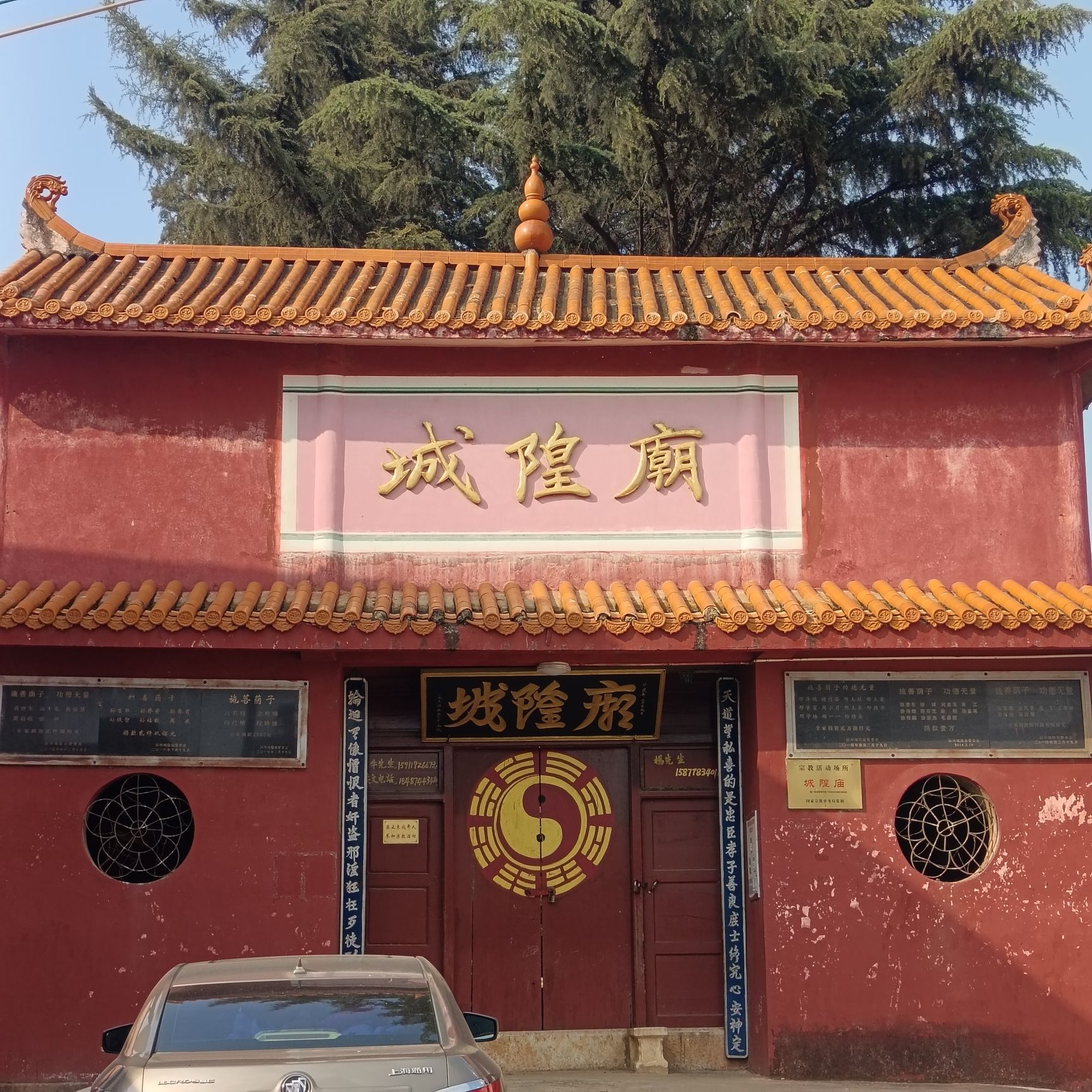 城隍庙实景照片