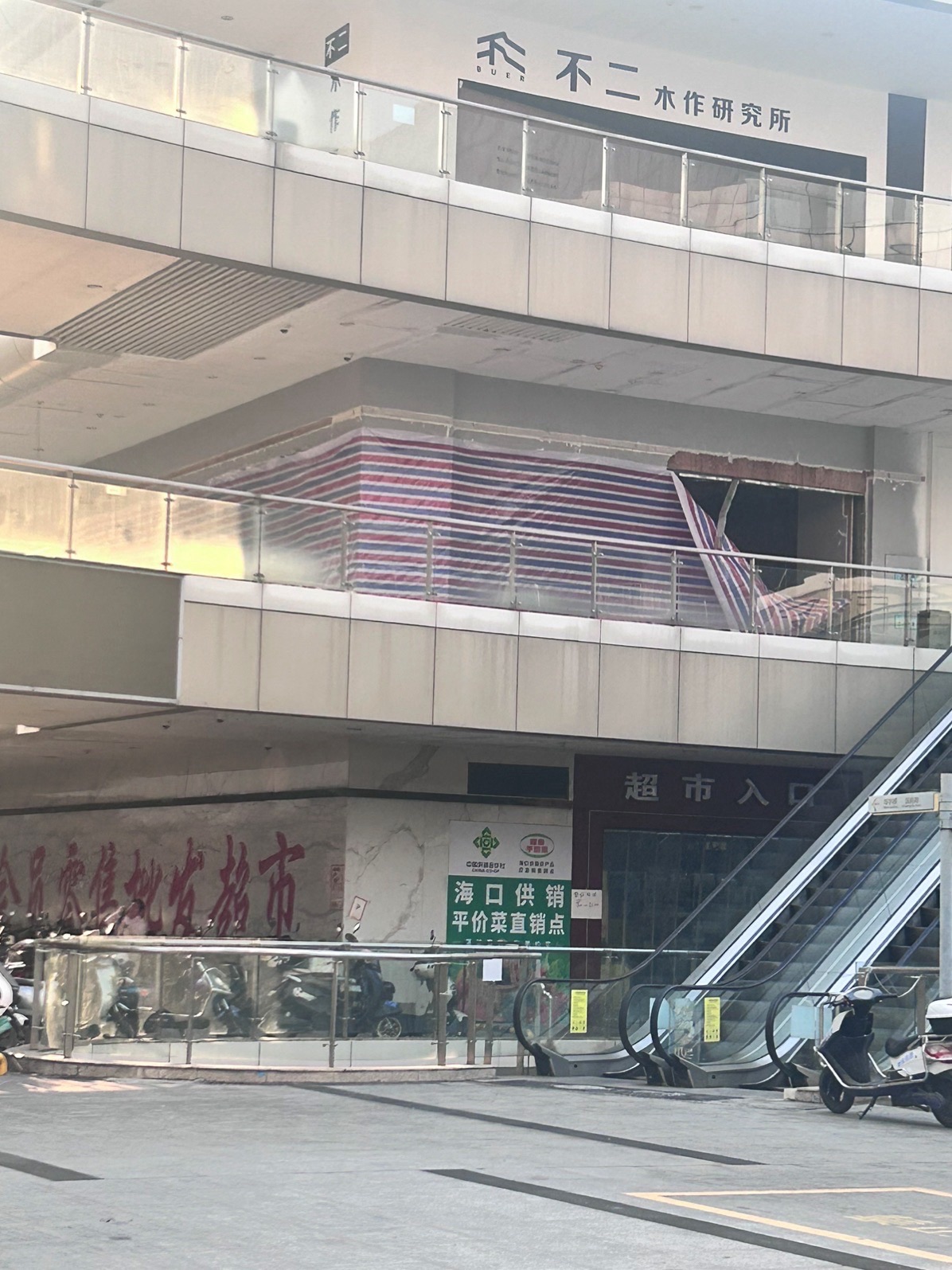 千佰汇会员零售批发超市(喜盈门店)