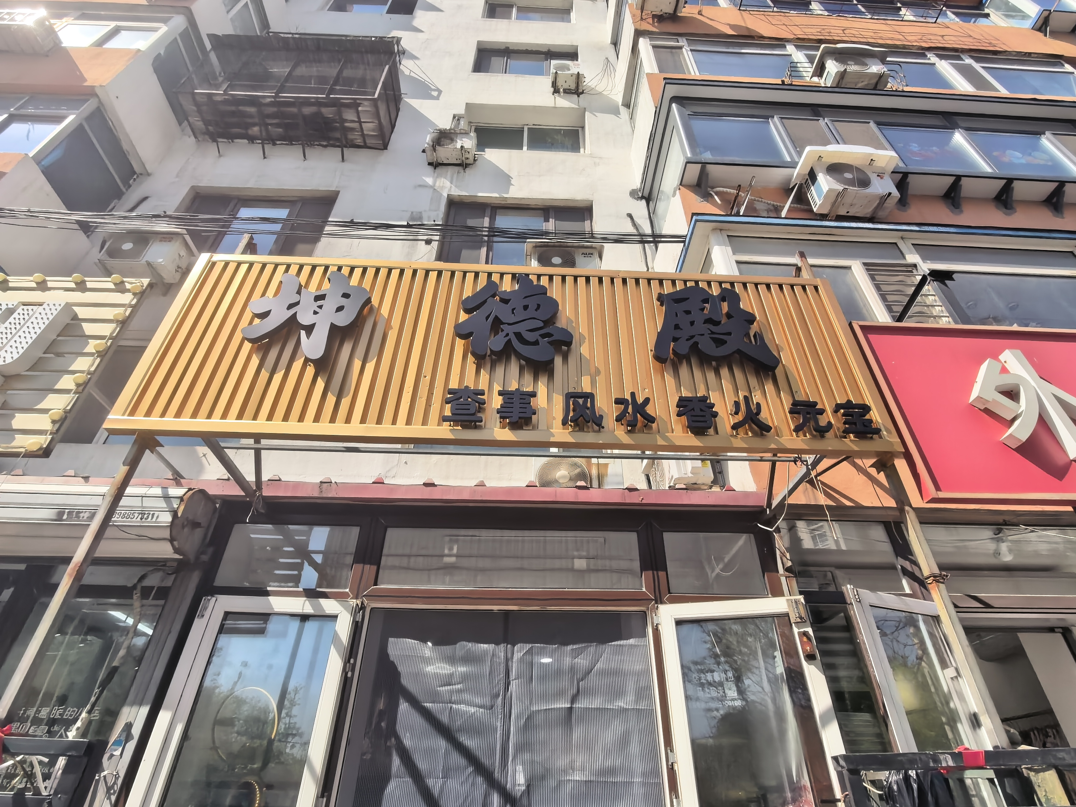 坤德殿实景照片