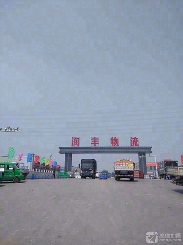润丰物流