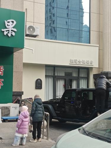 极境女性健身(紫竹园店)