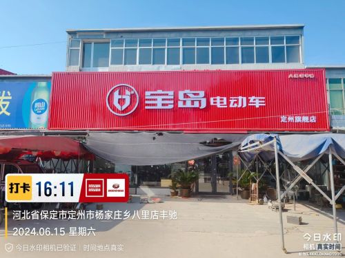八里店丰驰