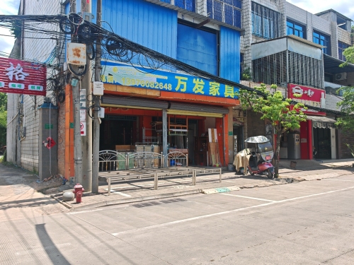 万发家具
