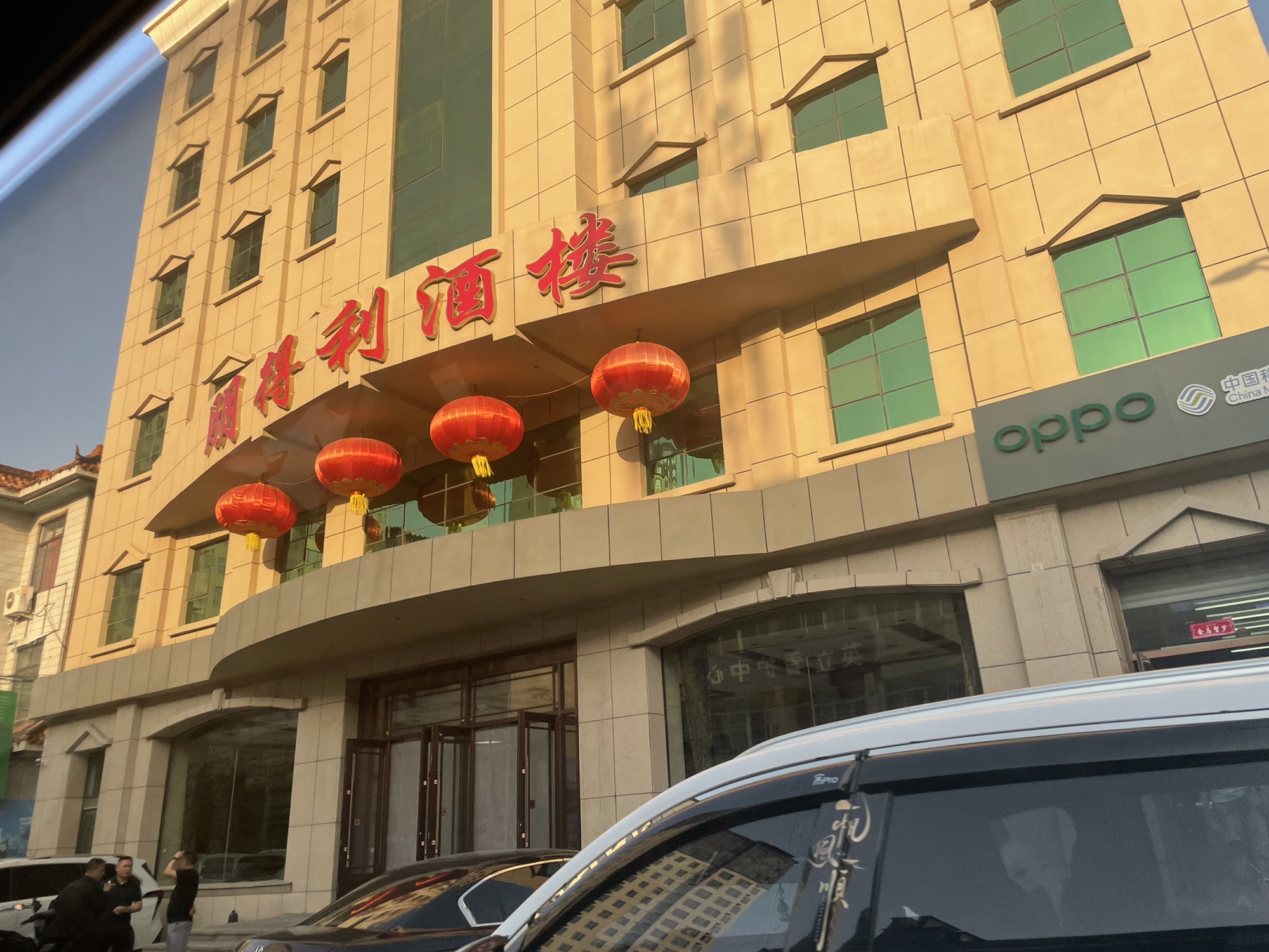 朋得利酒楼