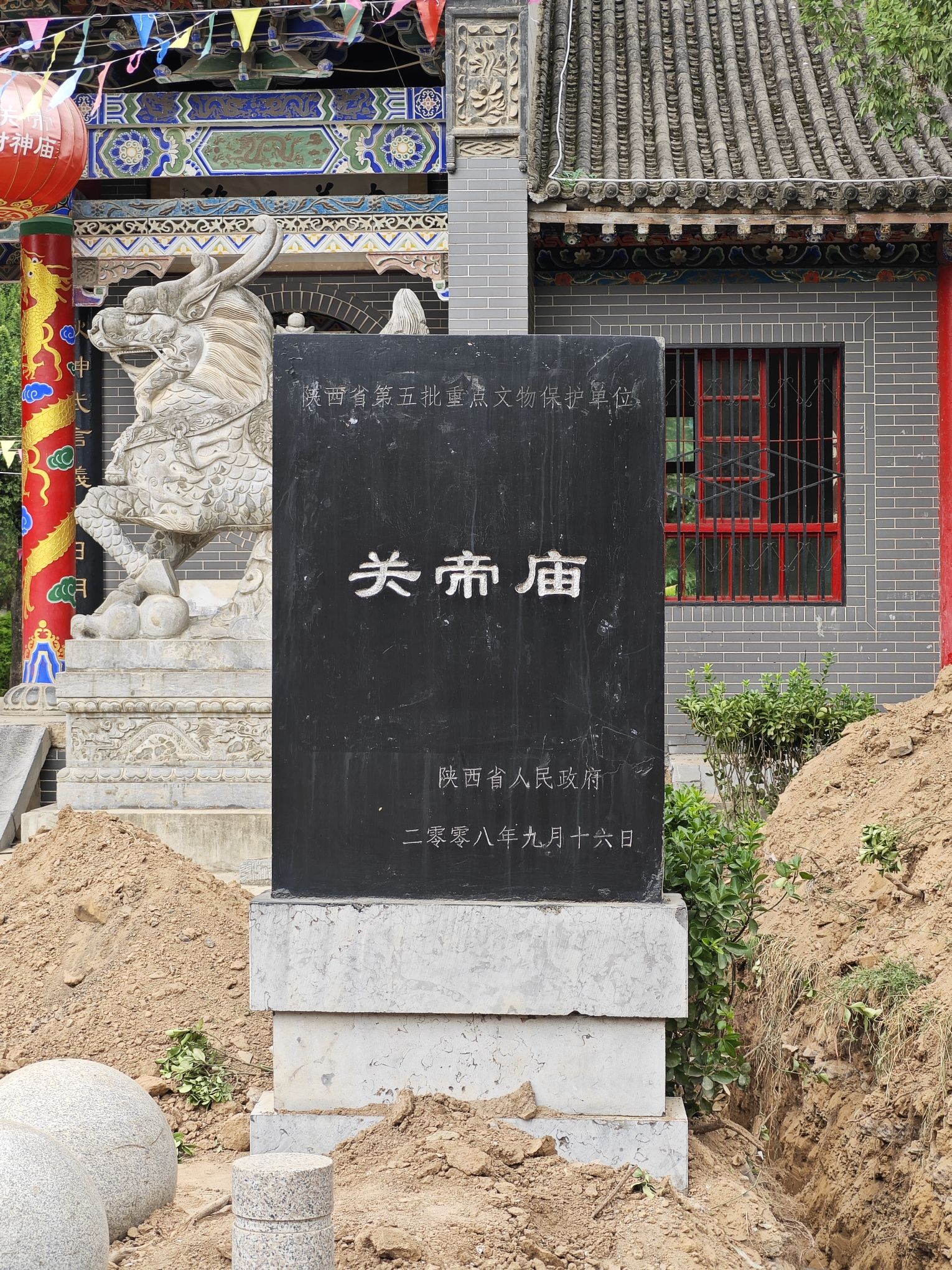 关帝庙实景照片