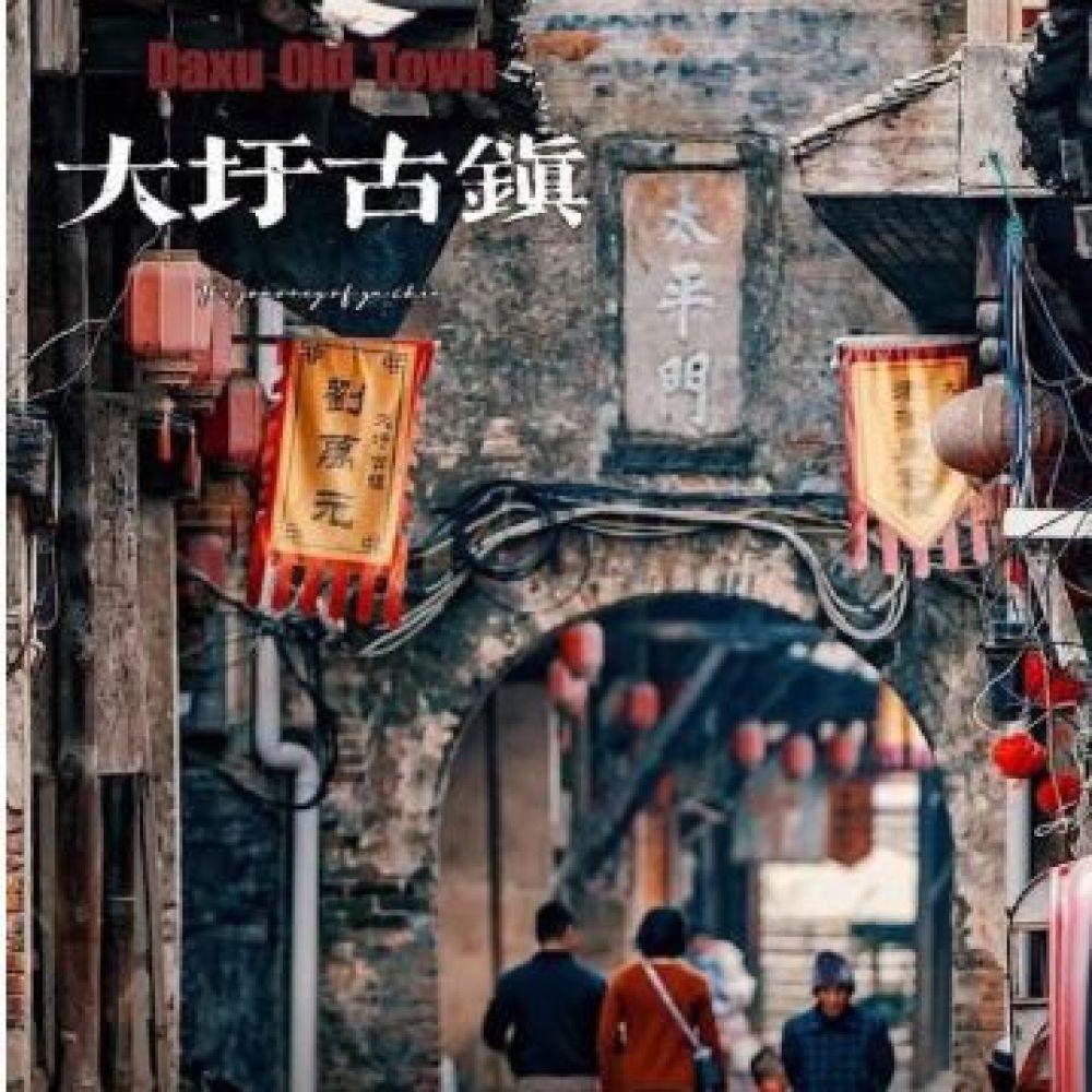 大圩古镇景点图片