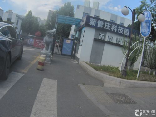新管庄科技园实景图（3）