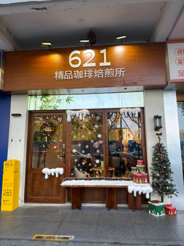 621精品珈琲焙煎所 · Shanghai