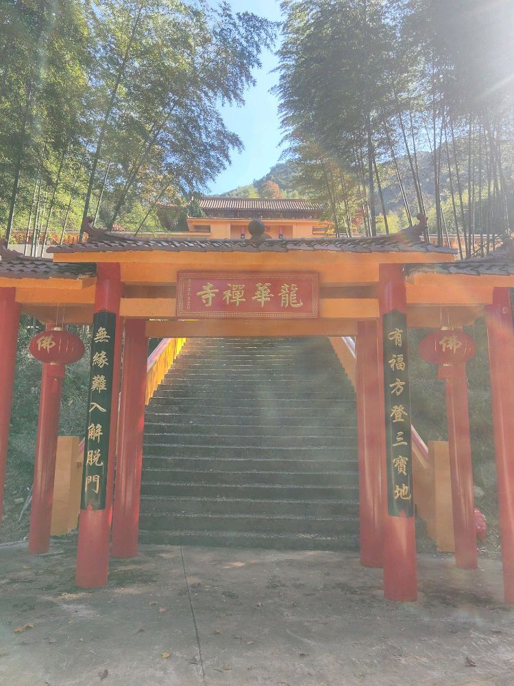 龙华禅寺实景照片