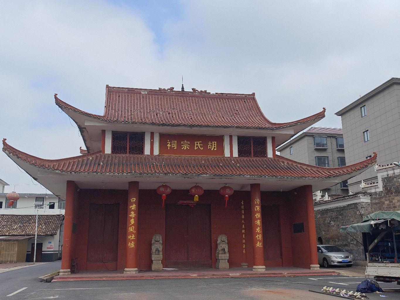 胡氏宗祠实景照片