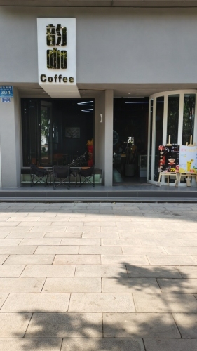 韵咖.Coffee(大理站店) · Dali