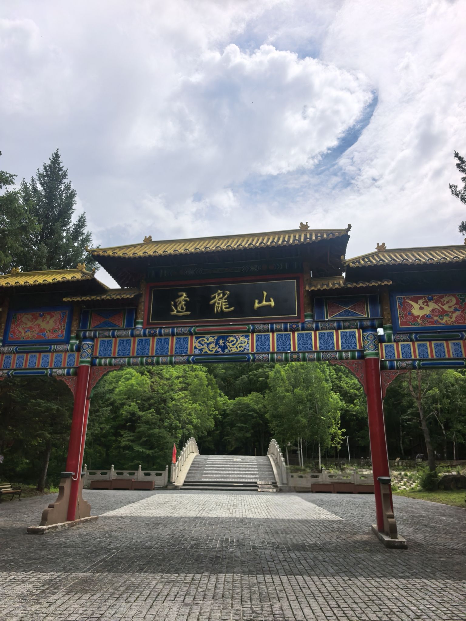 透龙山景区
