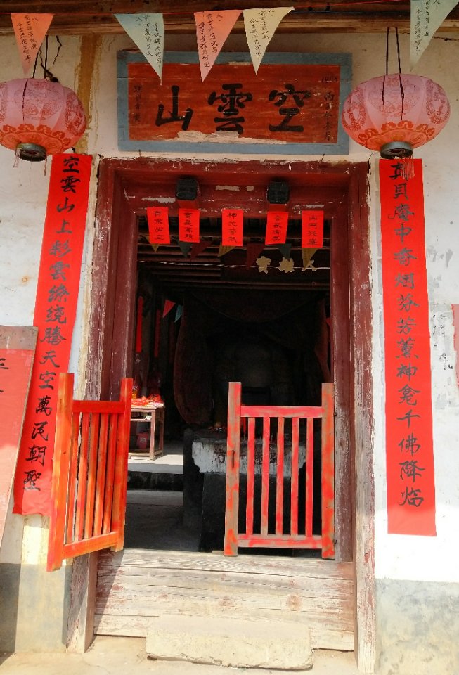 空云山寺实景照片