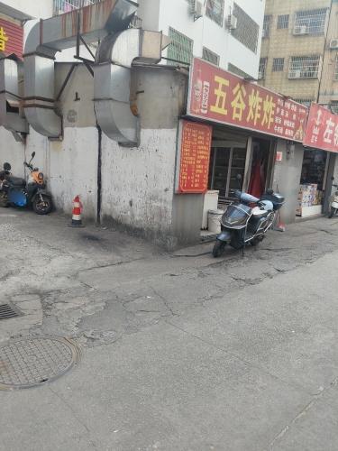 五谷炸炸·砂锅米线粥炒粉