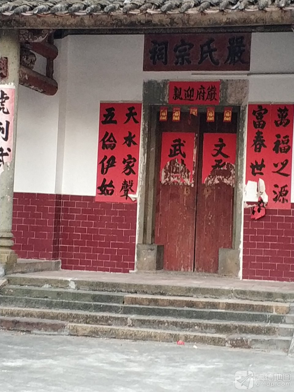 严氏宗祠实景照片