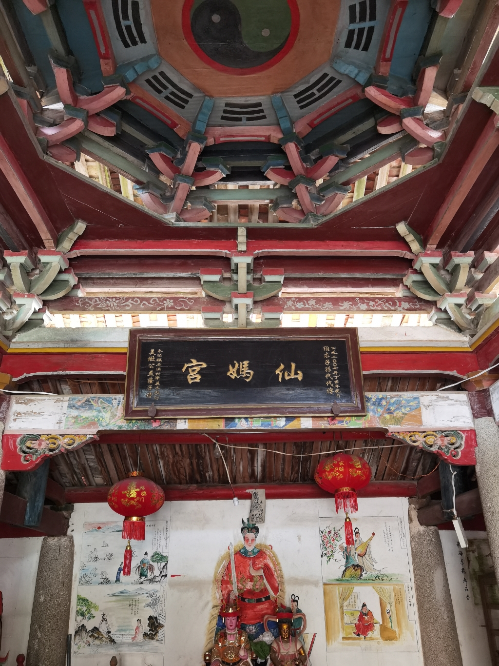 仙宫村仙妈宫实景照片