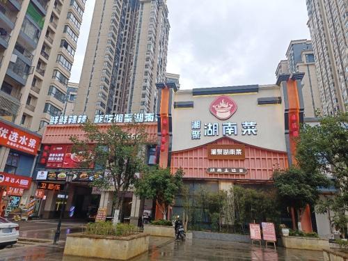 湘聚湖南菜(新蒲店)