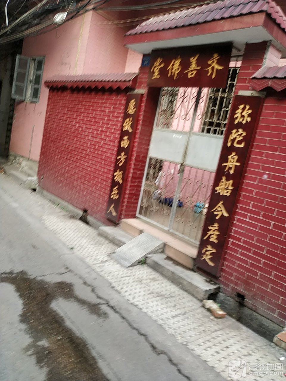 齐善佛堂实景照片