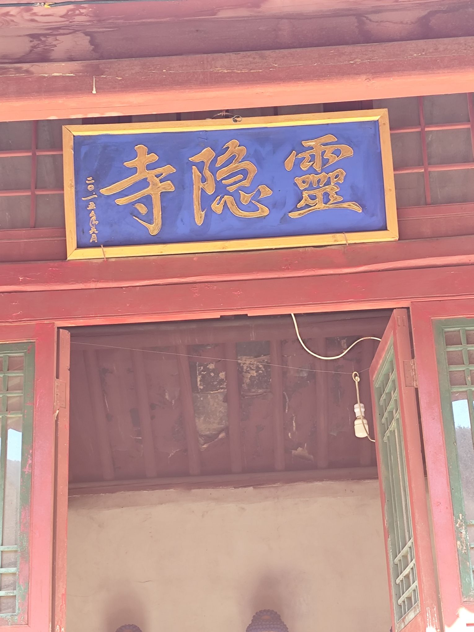 灵隐寺实景照片