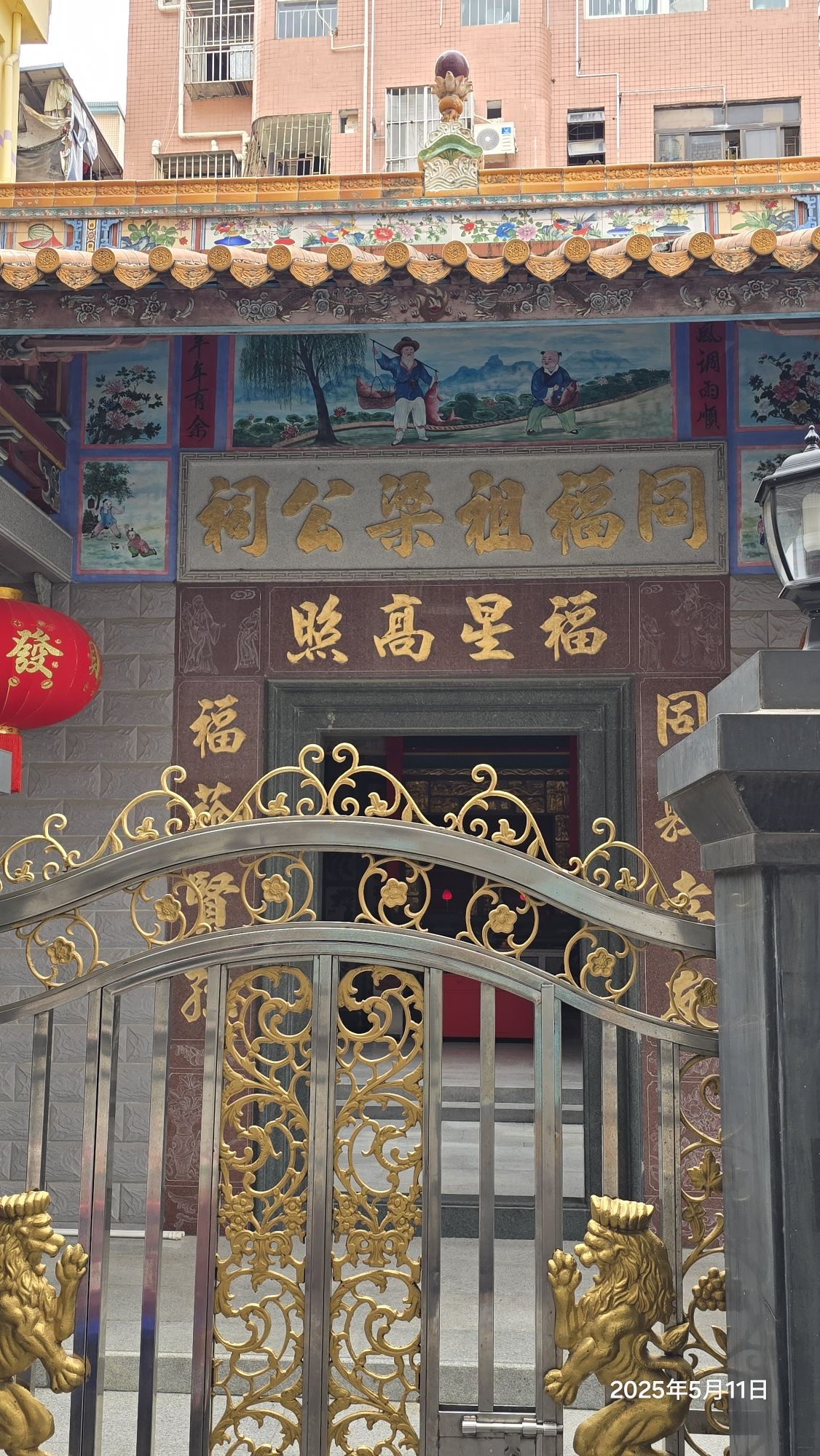 同福祖梁公祠实景照片
