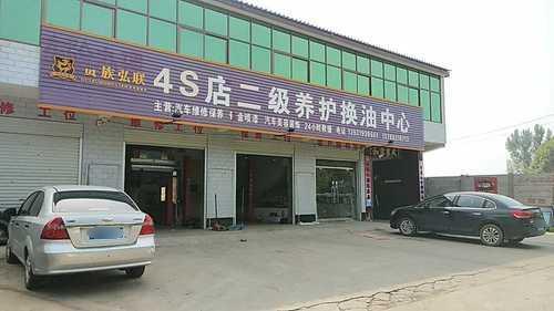 嘉实多4S店二级养护换油中心