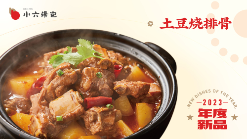 小六汤包(宝鸡行政东路店)