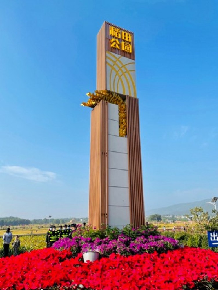 太原康培稻田公园景点图片