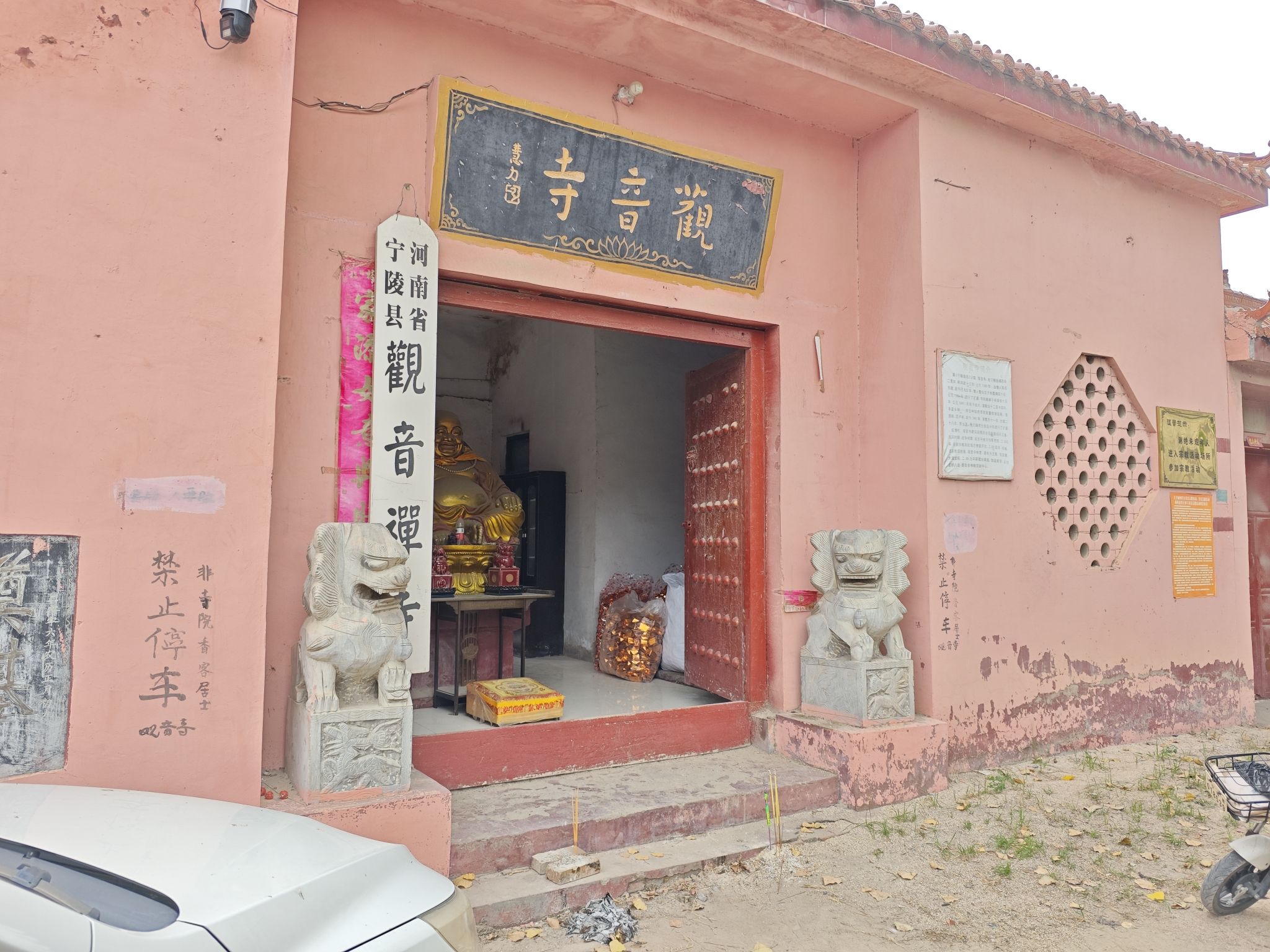 河南省宁陵县观音禅寺实景照片