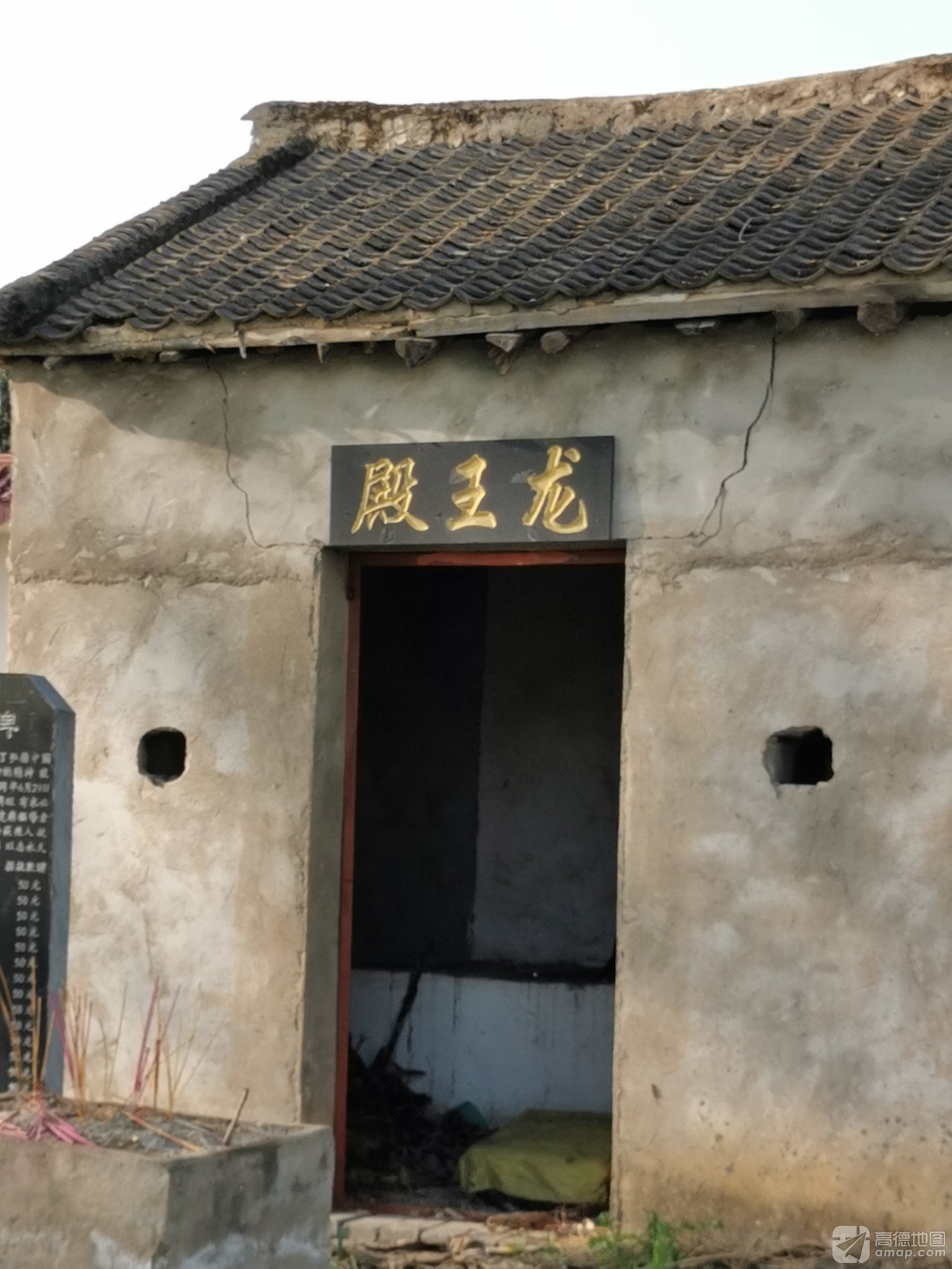 龙王殿实景照片