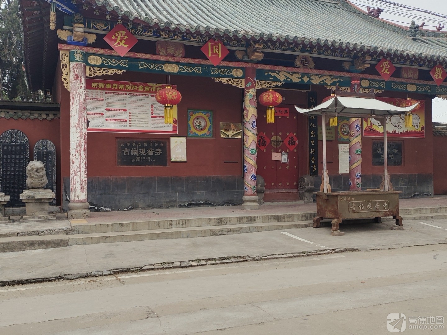 古柏观音寺实景照片