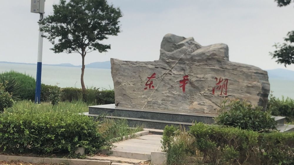 东平湖风景名胜区景点图片