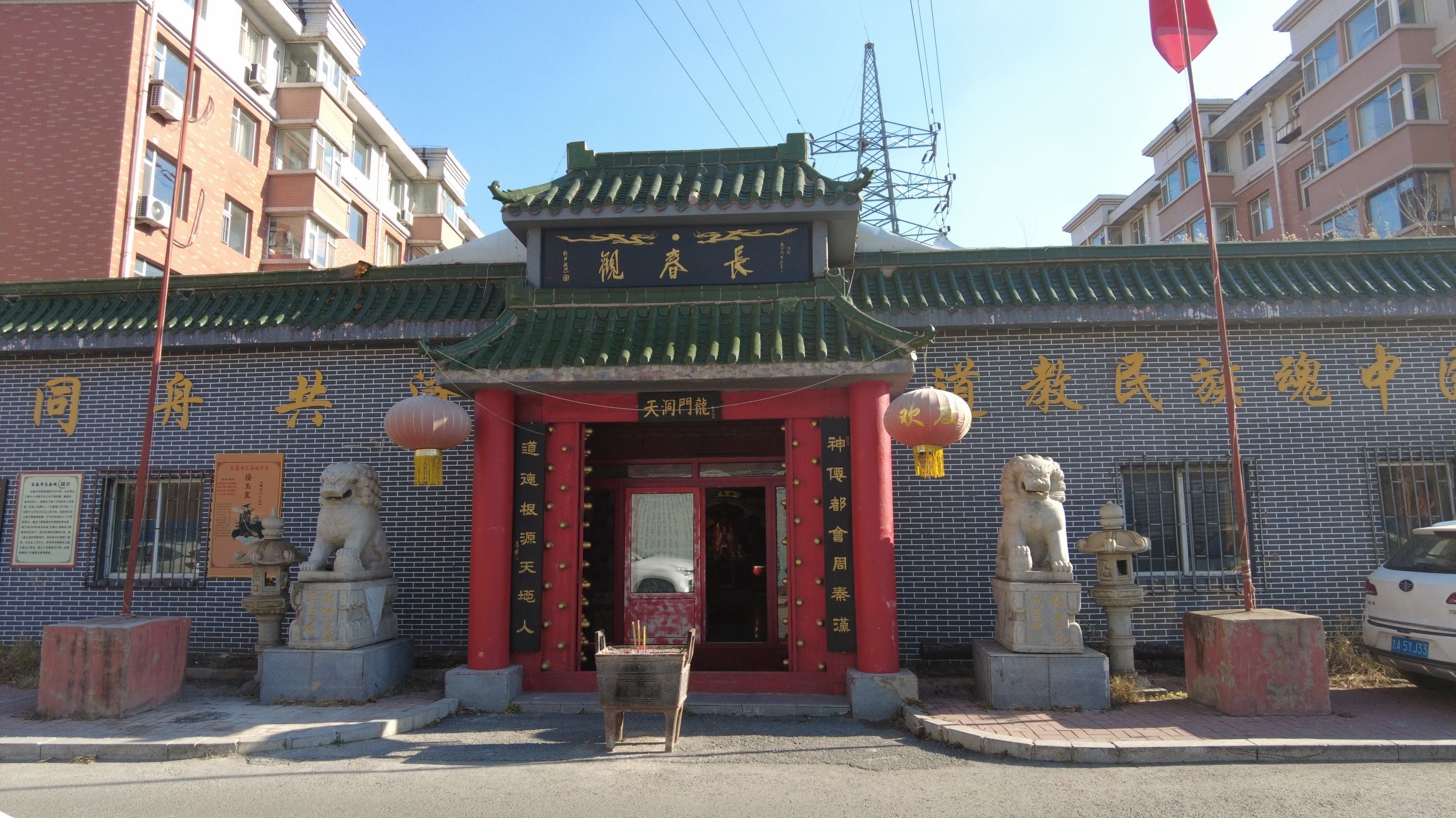 长春观实景照片