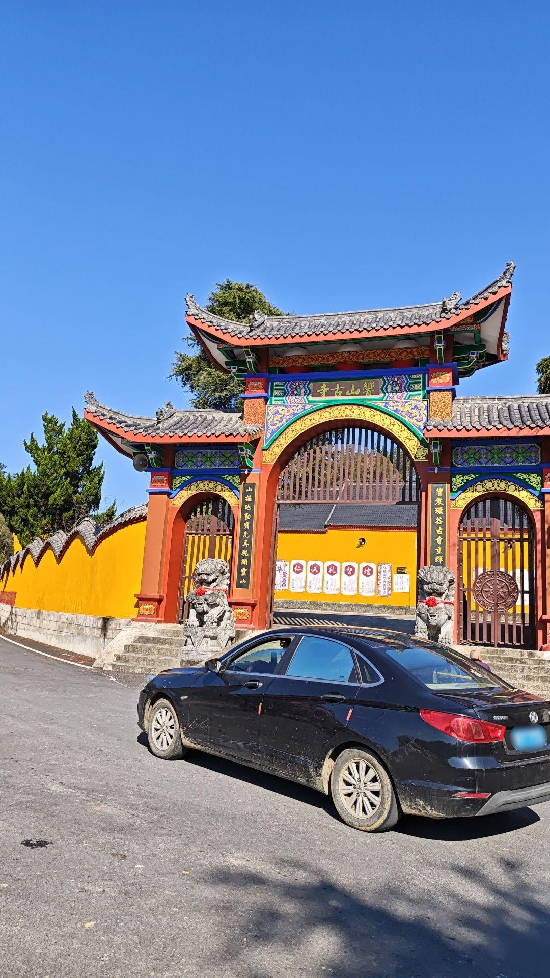 响山寺实景照片